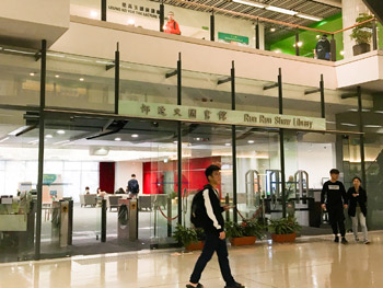 香港副学士校园环境