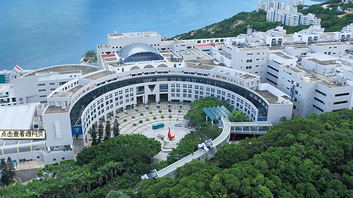 香港科技大学.png